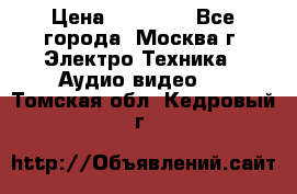  Toshiba 32AV500P Regza › Цена ­ 10 000 - Все города, Москва г. Электро-Техника » Аудио-видео   . Томская обл.,Кедровый г.